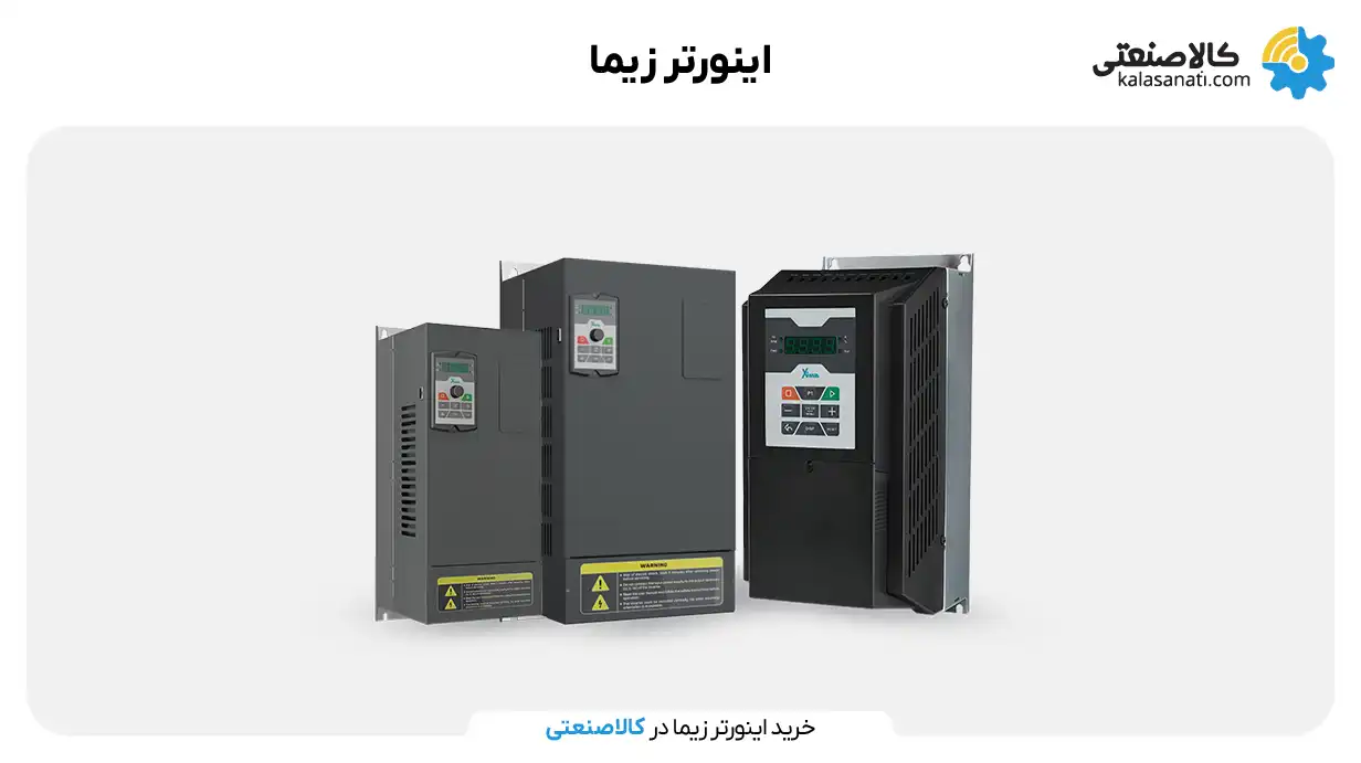 اینورتر زیما