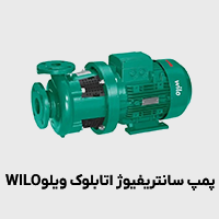 پمپ اتابلوک ویلو