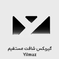 گیربکس شافت مستقیم سری M ایلماز