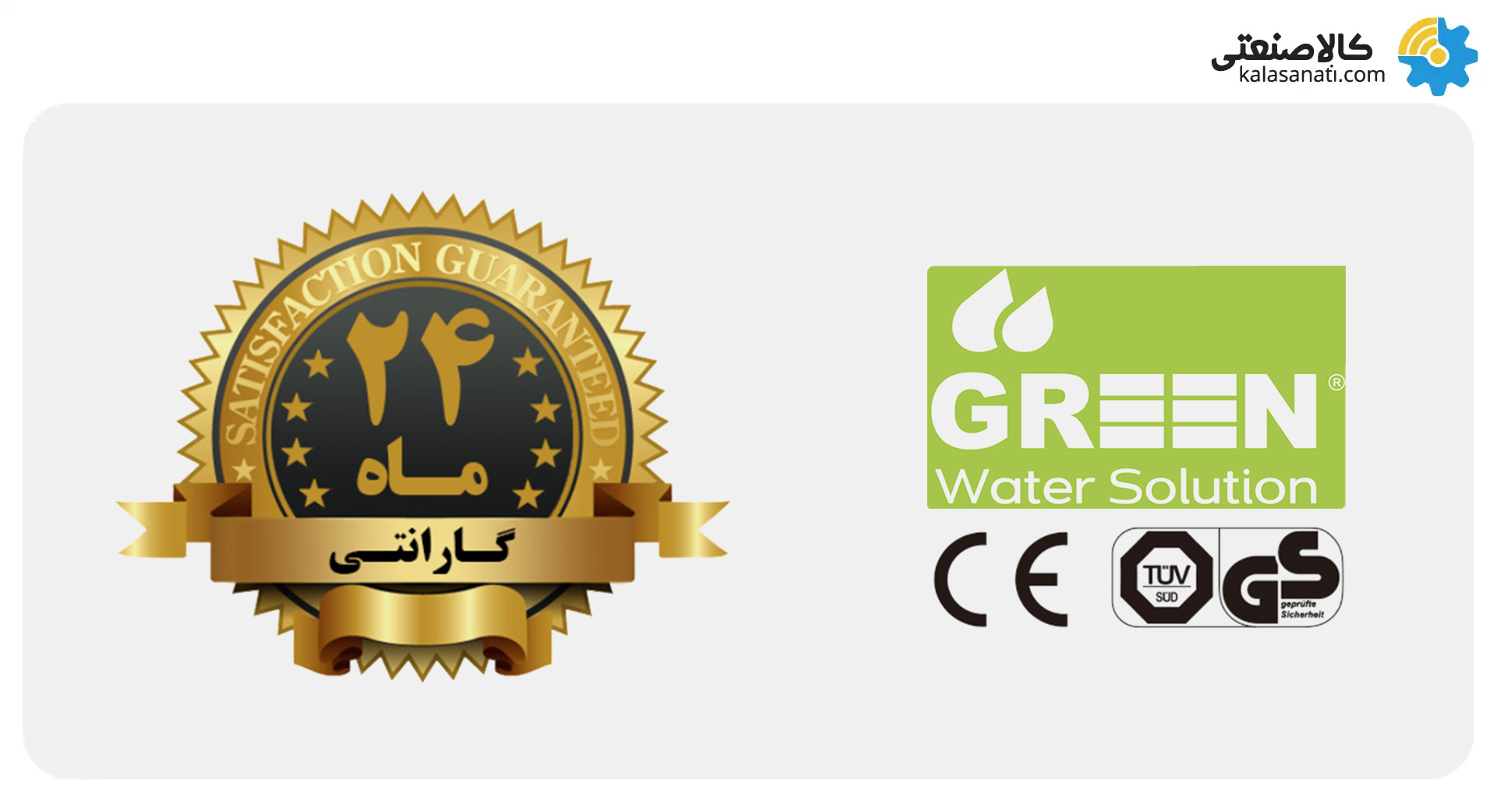 گارانتی پمپ گرین