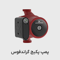 پمپ پکیج گراندفوس