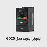 اینورتر اینوت gd20