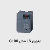 اینورتر ls مدل g100