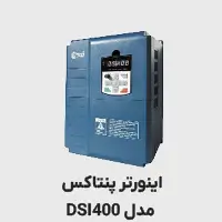 اینورتر پنتاکس مدل dsi400