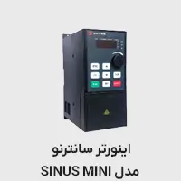 اینورتر سانترنو مدل مینی