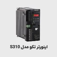 اینورتر تکو مدل s310