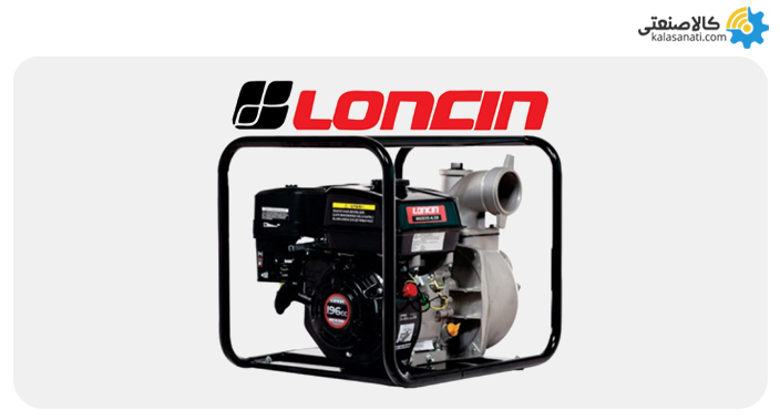 موتور پمپ لانسین