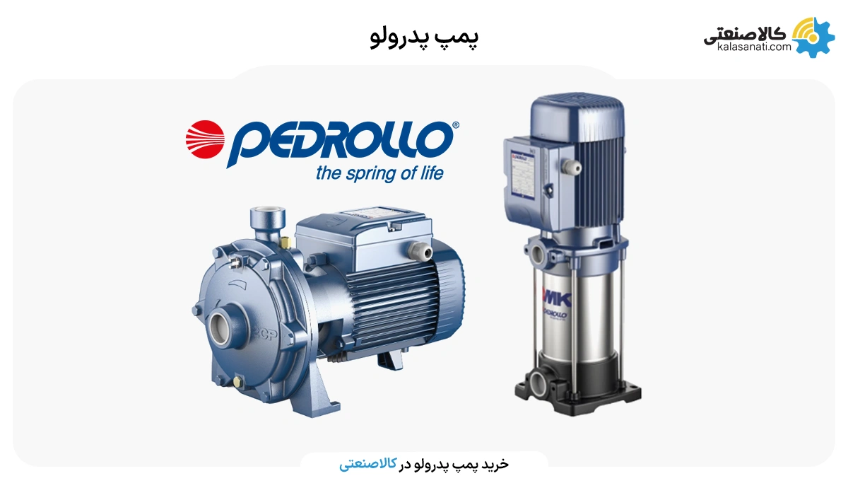 خرید پمپ پدرولو