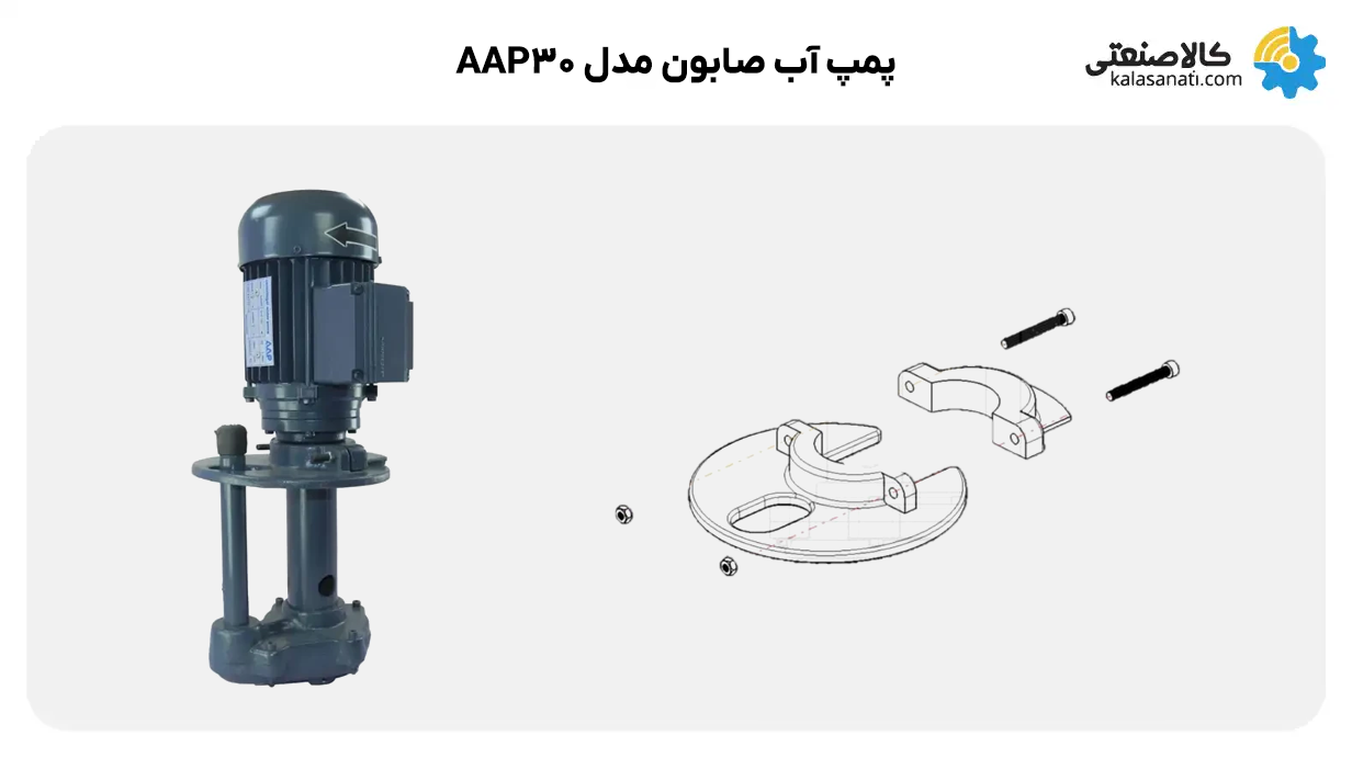 پمپ آب صابون ایرانی