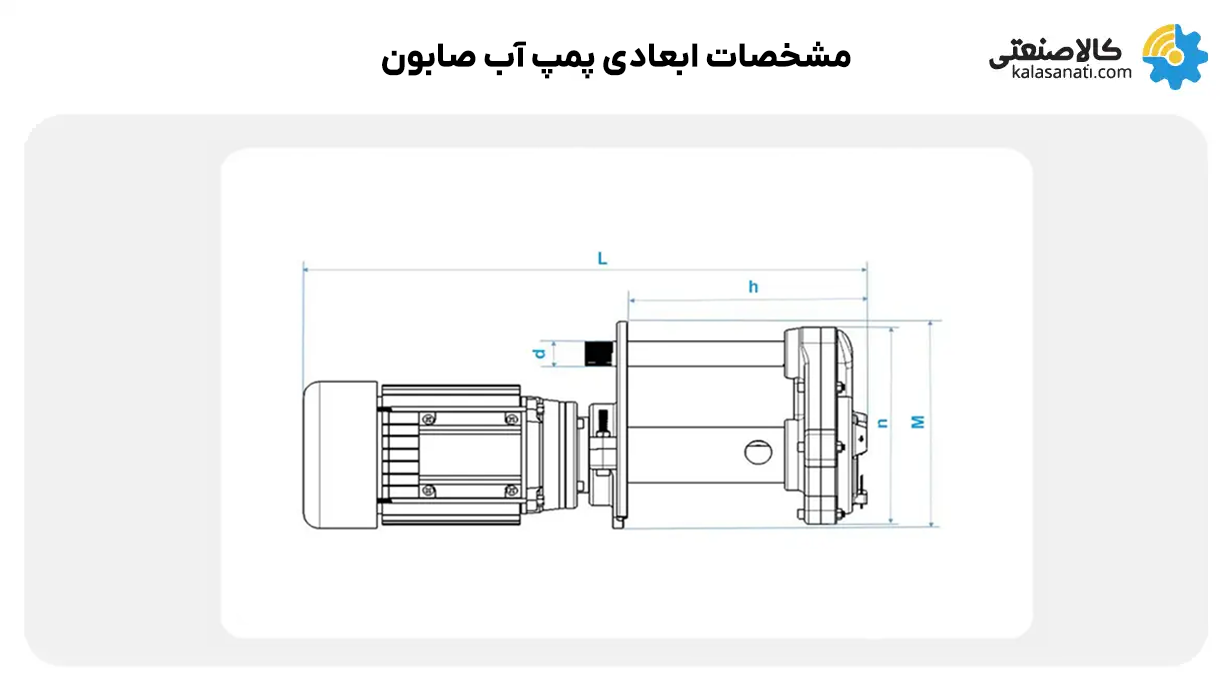 مشخصات ابعادی پمپ آب صابون