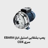 پمپ بشقابی استیل ابارا