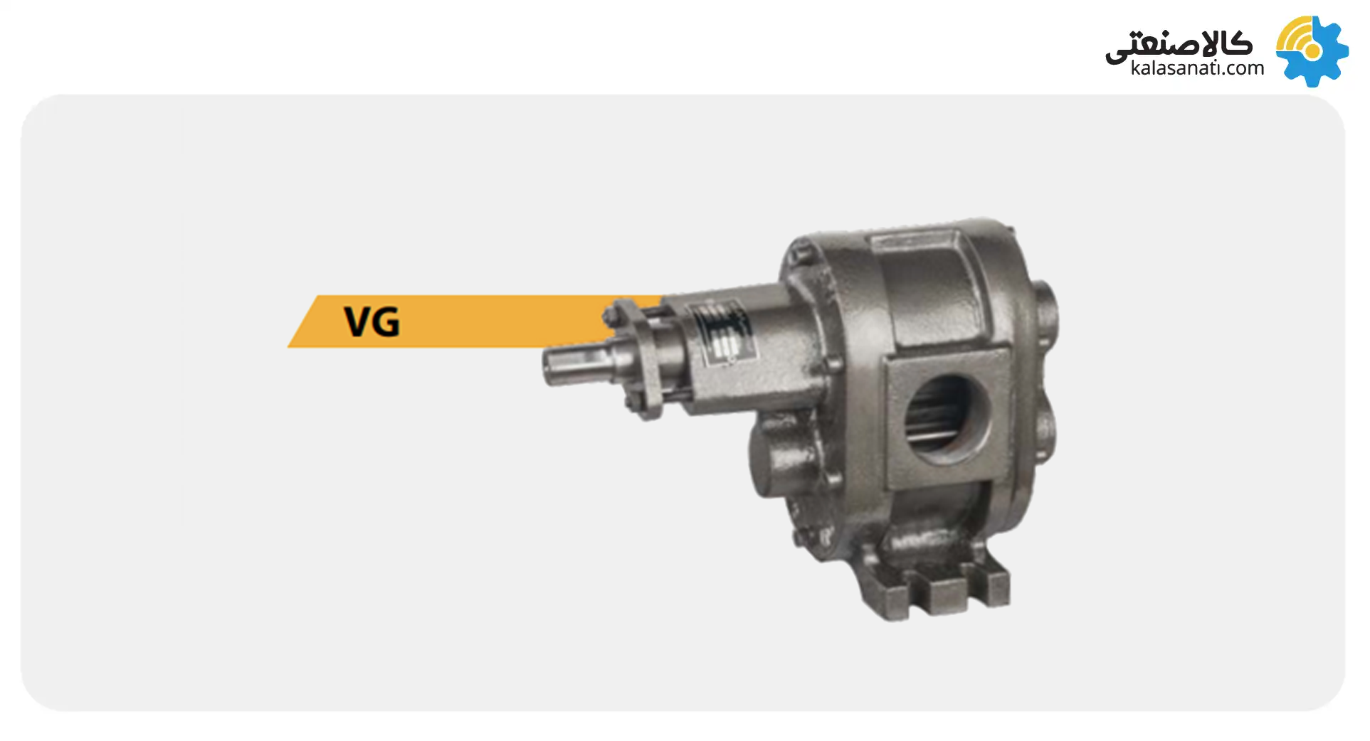 پمپ دنده ای ایران تولید