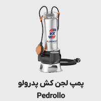 پمپ لجنکش پدرولو