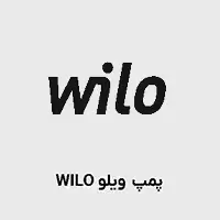 پمپ ویلو wilo