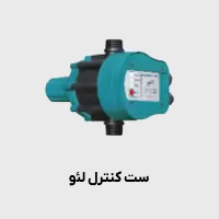 ست کنترل لئو