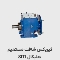 گیربکس شافت مستقیم سیتی
