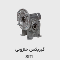 گیربکس حلزونی سیتی