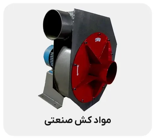 موادکش چیست؟ آشنایی با فن انتقال صنعتی و کاربردهای آن