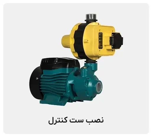 نحوه نصب ست کنترل روی پمپ