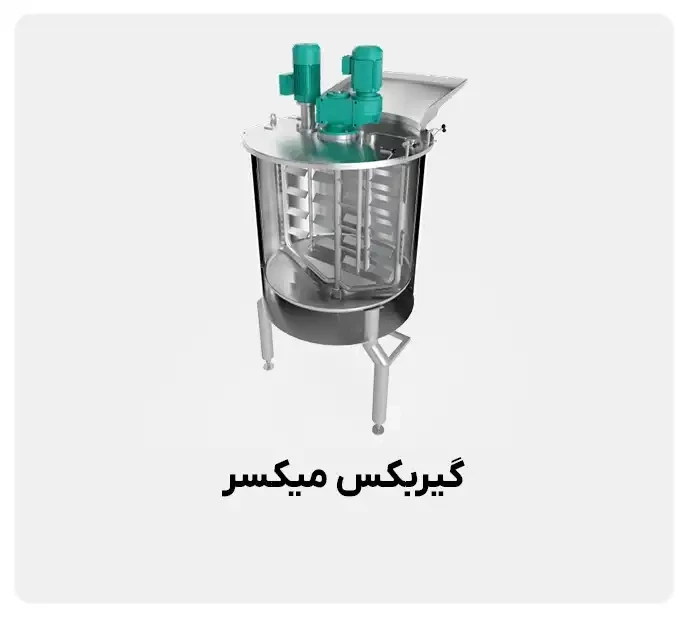 گیربکس میکسر
