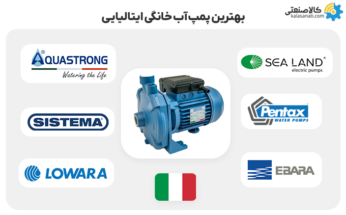 بهترین پمپ آب خانگی ایتالیایی