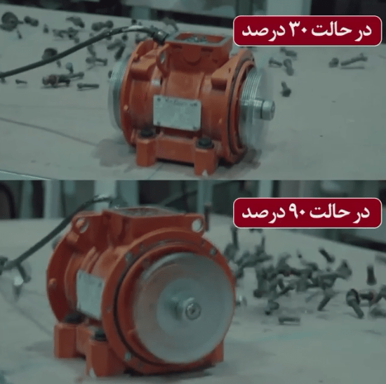 ضربه موتور ویبره