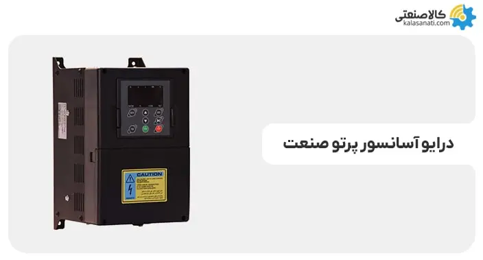 اینورتر آسانسور پرتو صنعت