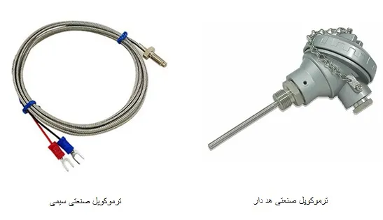ترمومتر ترموکوپلی