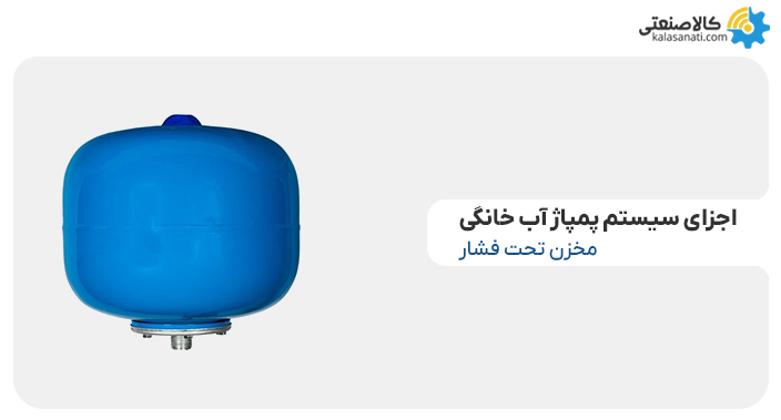 مخزن تحت فشار