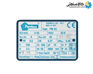 پمپ آب محیطی Pentax پنتاکس اصل 0.5 اسب تکفاز مدل PM45