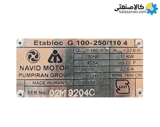 الکتروپمپ اتابلوک 1500 دور Etabloc G 100 نوید موتور