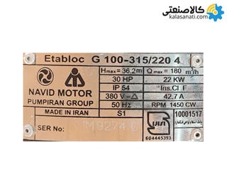 الکتروپمپ اتابلوک 1500 دور Etabloc G 100 نوید موتور