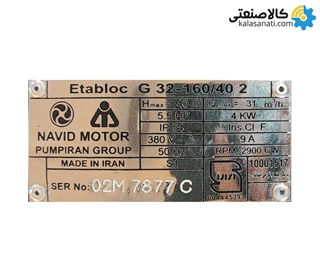 الکتروپمپ اتابلوک 3000 دور Etabloc G 32 نوید موتور