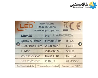 پمپ استیل گازوئیل محیطی لئو 1 اسب مدل LBM25