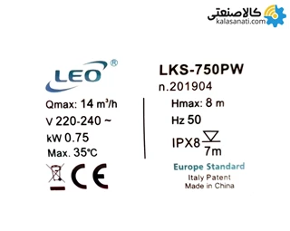 کفکش پلیمری پلاستیکی انتقال ذرات LEO لیو تکفاز مدل LKS-750PW