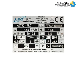  پمپ آب گریز از مرکز LEO لئو 1 اسب مدل XST 32-125/07