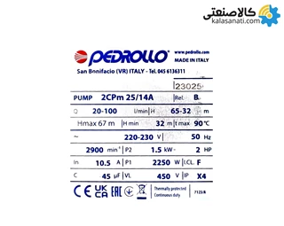 پمپ 2 اسب دو پروانه پدرولو مدل 2CPm 25/14A