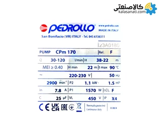 پمپ بشقابی 1.5 اسب پدرولو مدل CPm170