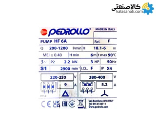 پمپ 3 اسب سانتریفیوژ زمینی پدرولو مدل HF 6A