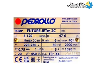 پمپ 1 اسب جتی پدرولو مدل FUTURE JETm 2C