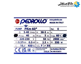 پمپ 0.5 اسب محیطی پدرولو مدل PKm60