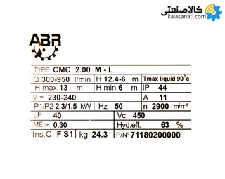 پمپ آب تک فاز چدنی 2 اسب آبارا ABR مدل CMC 2.00
