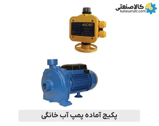 پکیج پمپ بشقابی 1 اسب آبارا ABR سری CMA1.00 با ست کنترل