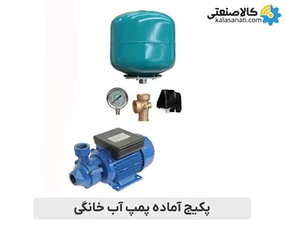 پکیج پمپ محیطی 1 اسب آبارا ABR مدل PRA 1.00 با منبع انبساط 24 لیتری