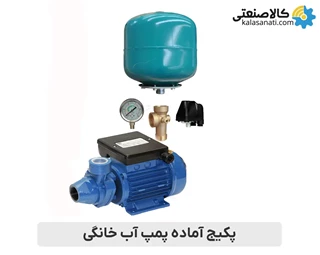 پکیج پمپ محیطی 0.5 اسب آبارا ABR مدل PRA 0.5 با منبع انبساط 24 لیتری