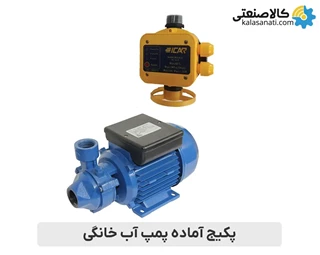 پکیج پمپ محیطی 1 اسب آبارا ABR مدل PRA 1.00 با ست کنترل