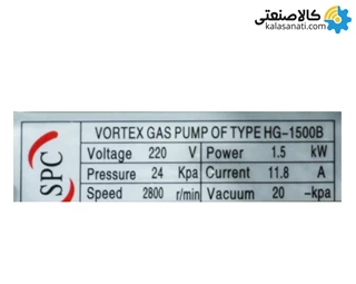 بلوئر ساید چنل تک فاز 2 اسب HG-1500B استریم