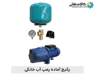 پکیج پمپ آب جتی 1 اسب آبارا ABR مدل AGA 1.00 با منبع انبساط 24 لیتری