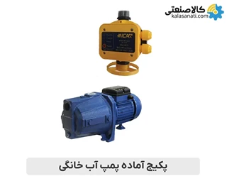 پکیج پمپ آب جتی 1 اسب آبارا ABR مدل AGA 1.00 با ست کنترل