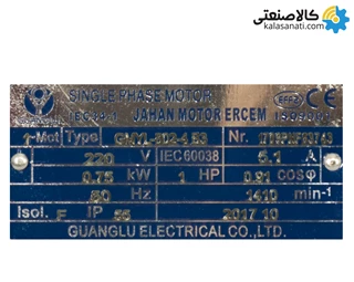 الکتروموتور ارسم 0.75KW تک فاز